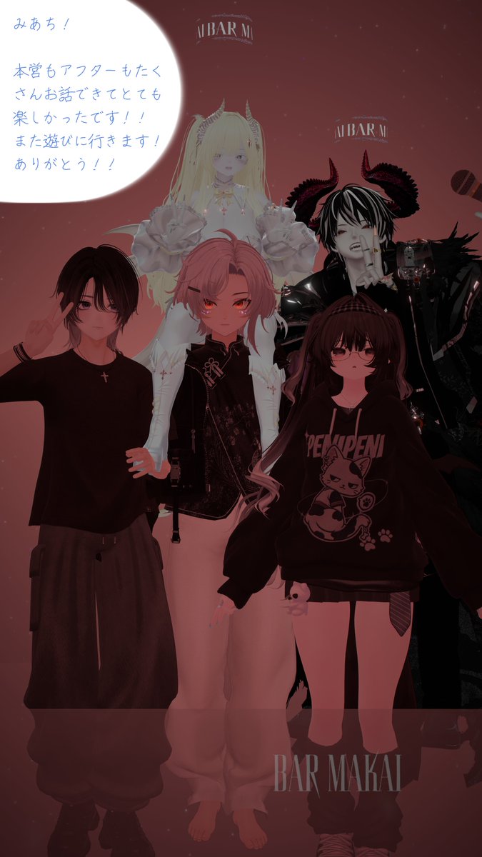 m1_vrc's tweet photo. 19日のまかいです！友達と3人で行けた！！！#BARMAKAI https://t.co/FgdTldOG5I