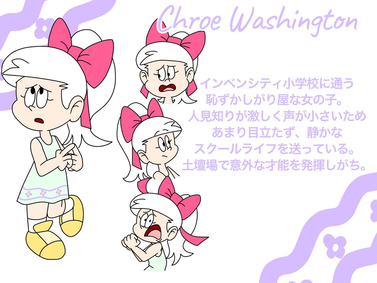 Modsub2026's tweet photo. #モドストリートの子供達　のキャラ紹介13
クロエ・ワシントンは、控え目で恥ずかしがり屋な女の子です。しかし、実は才能に富んだ女の子で、本人さえ知らない特技を見せる事もあります。 https://t.co/pgGJKZ2i0s