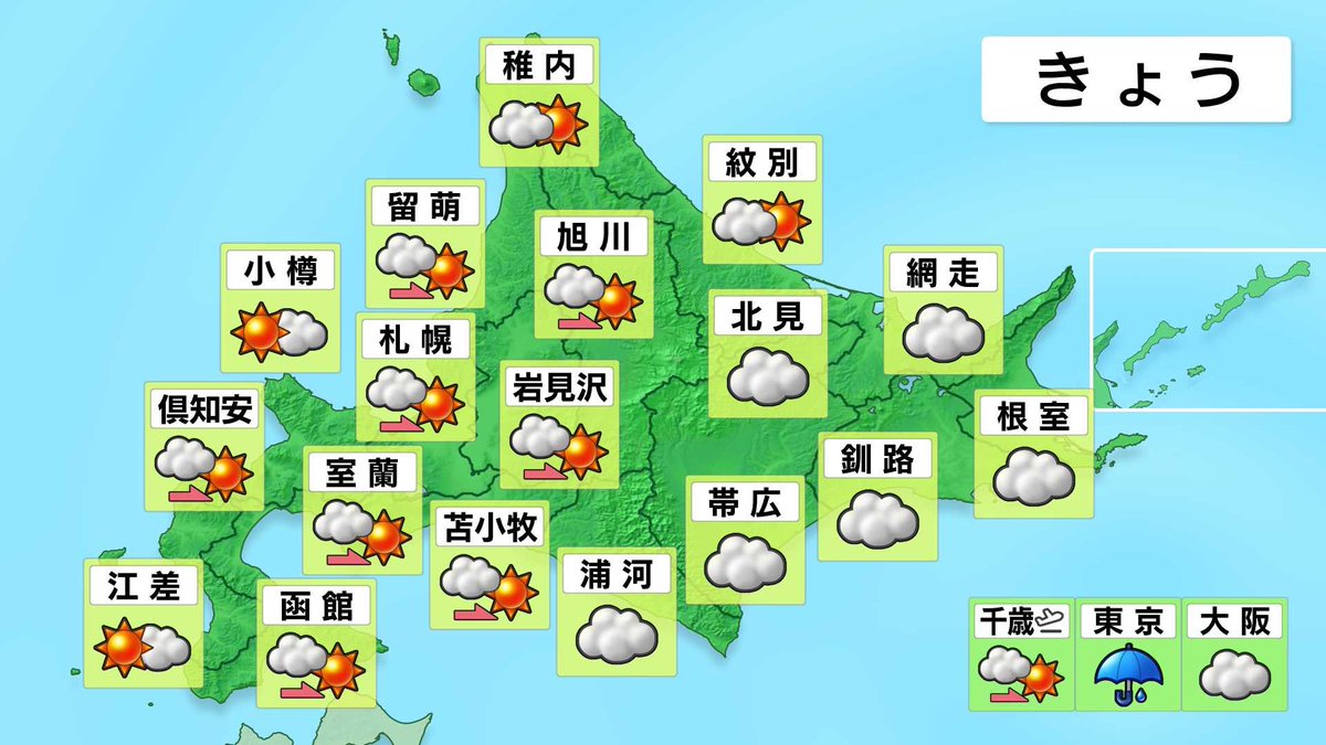 hajimenokondo's tweet photo. 関東は午後厳重警戒🚨
北海道は午後中心に晴れ https://t.co/yUhpQACTap