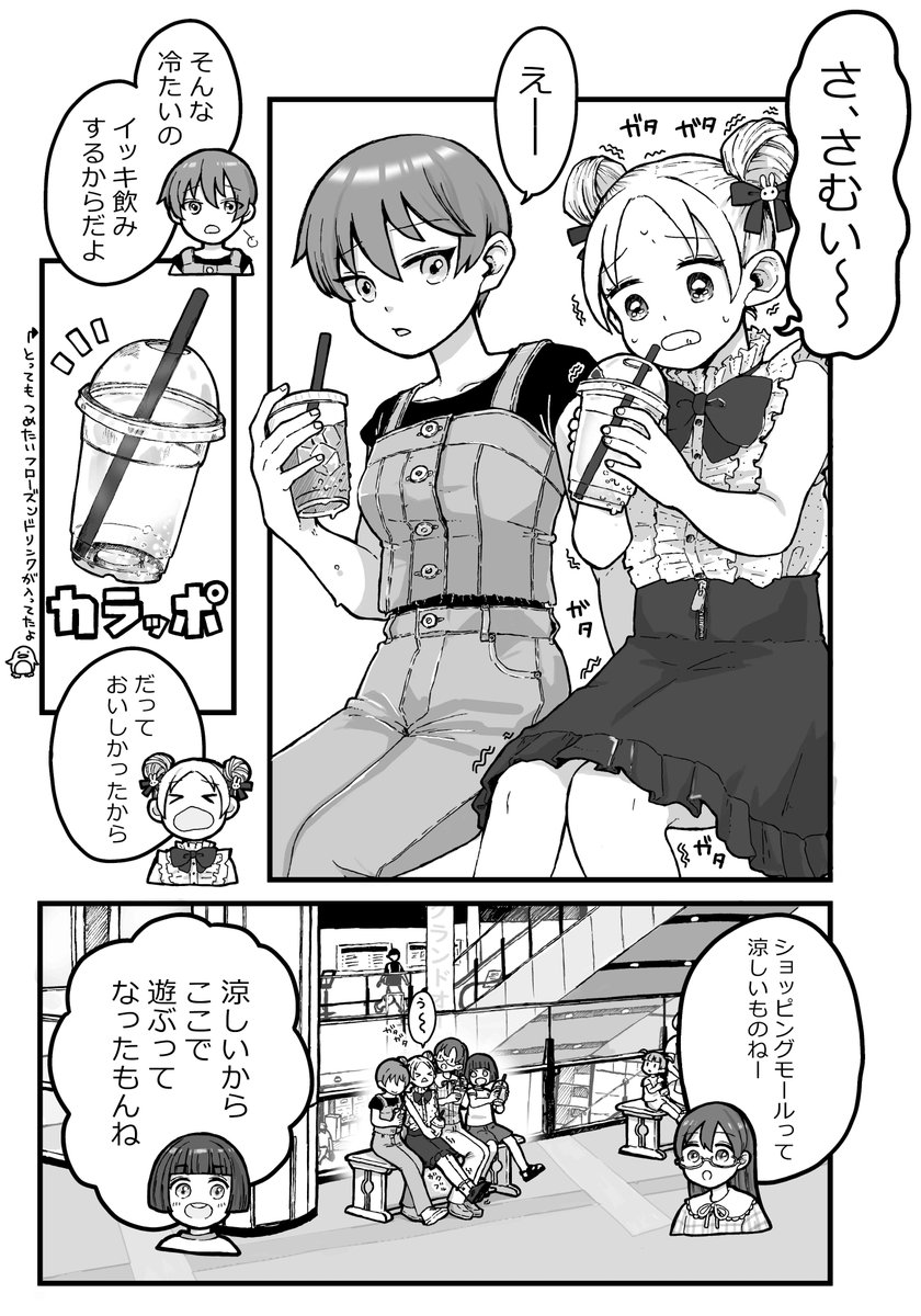 eikichi_8686's tweet photo. 暑い？寒い？　#創作百合 https://t.co/fX8Nkv1RlN