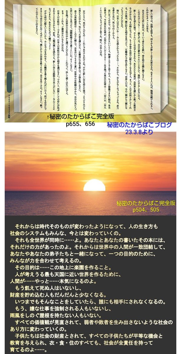 akisakura2510's tweet photo. シン・ウルトラマン内で「絶望は無駄に人の心を貶める、希望を持っていた方が気分がいいわよ」という台詞があります

秘密のたからばこの📻️も聴いてください1:14:50〜https://t.co/9aWwGb7rzo
すぐに絶望しない、希望を持って生きることの大切さが語られてます
弥勒の世を実現させていきましょう https://t.co/yjd0isESzz