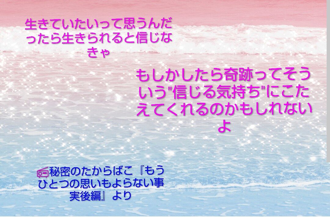 akisakura2510's tweet photo. シン・ウルトラマン内で「絶望は無駄に人の心を貶める、希望を持っていた方が気分がいいわよ」という台詞があります

秘密のたからばこの📻️も聴いてください1:14:50〜https://t.co/9aWwGb7rzo
すぐに絶望しない、希望を持って生きることの大切さが語られてます
弥勒の世を実現させていきましょう https://t.co/yjd0isESzz