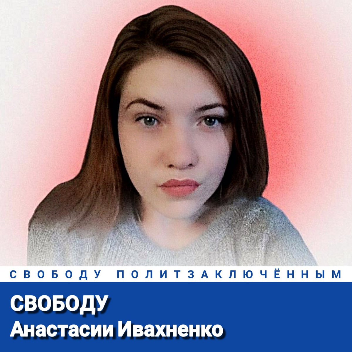 AlexeyTikhiy's tweet photo. Свободу Анастасии Ивахненко!
Свободу политзаключённым!
#СвободуПолитзаключённым https://t.co/OGsS9r0kPD
