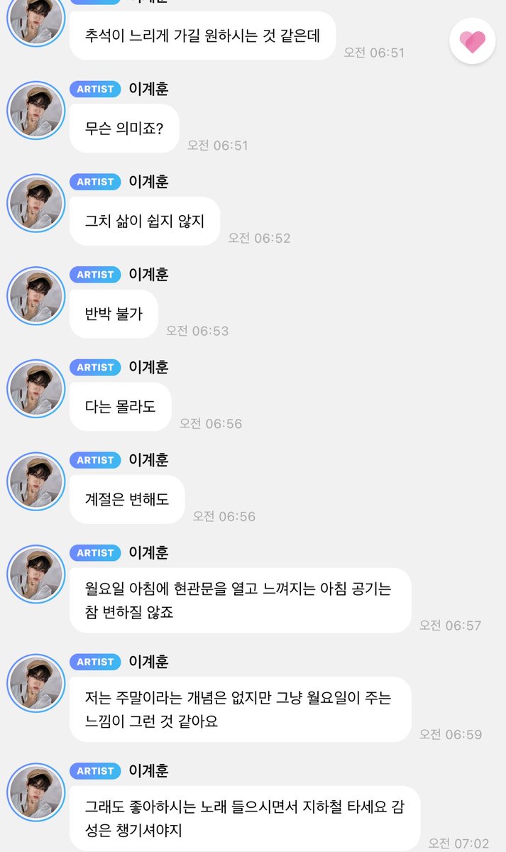 Doo_we_313's tweet photo. 월요일아침을 이계훈버블로 시작해서 
일주일동안 기분이 좋을 예정 ……. ♥ https://t.co/LDQwcSOiQO