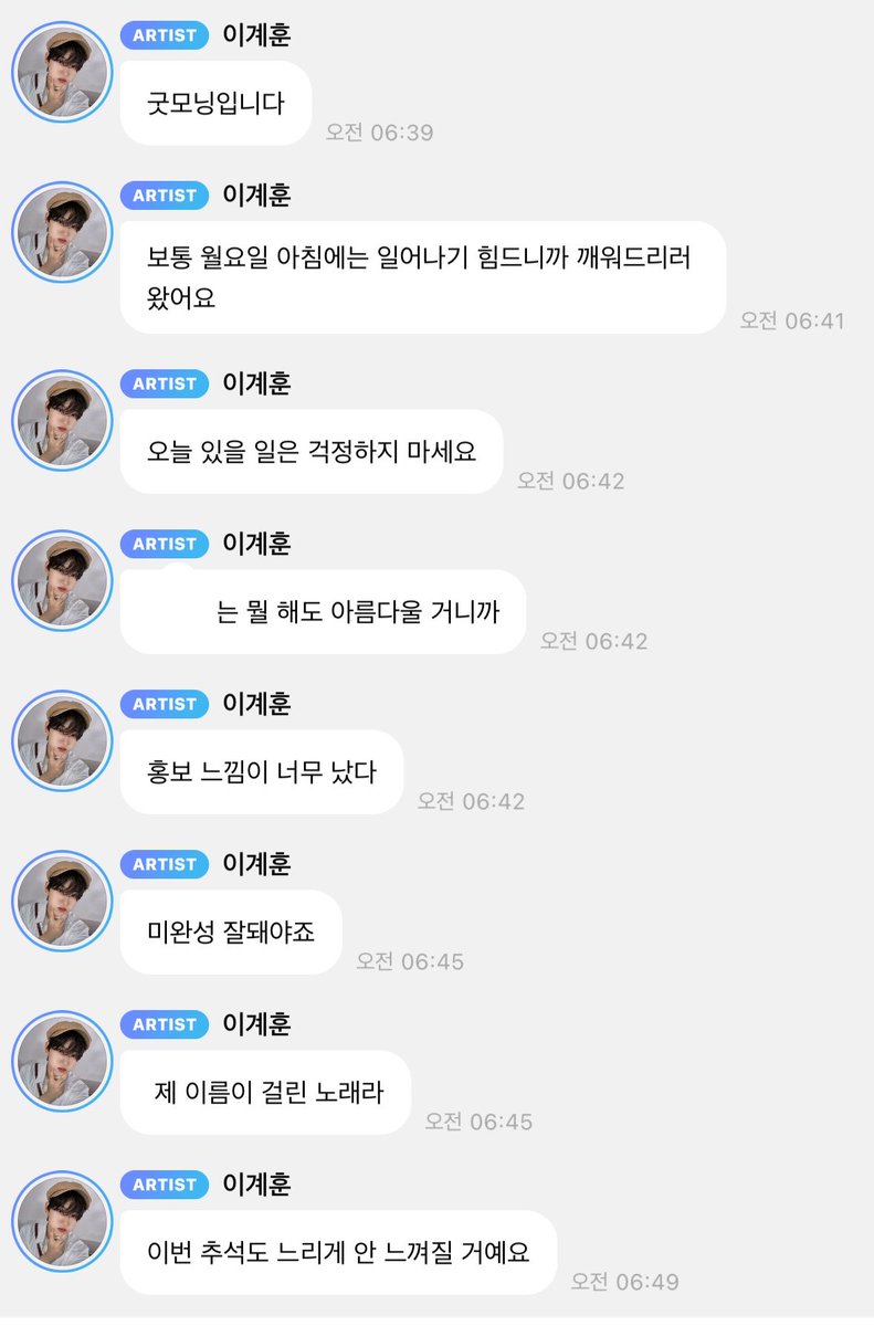Doo_we_313's tweet photo. 월요일아침을 이계훈버블로 시작해서 
일주일동안 기분이 좋을 예정 ……. ♥ https://t.co/LDQwcSOiQO