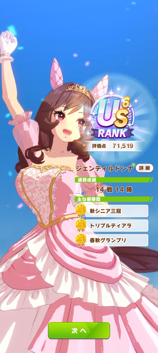 0rosuger's tweet photo. 記録更新できた https://t.co/YWvcs4zmq6