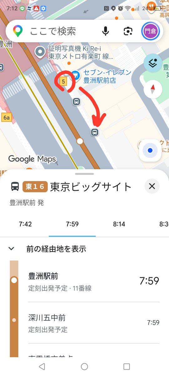 k_sanakun's tweet photo. 豊洲駅からバス
⬇
地下鉄五番出口でて、そのまま進むとバス停2個あるから、奥のバス停

海01(東京テレポート駅行き)
東16(東京ビッグサイト行き)
⚠️注意⚠️
東16の深川車庫行きは❌❌

豊洲からは2路線乗れるから、本数多いです

有明二丁目で降りると、有明ガーデン目の前👀 https://t.co/2GEj6ncmiR