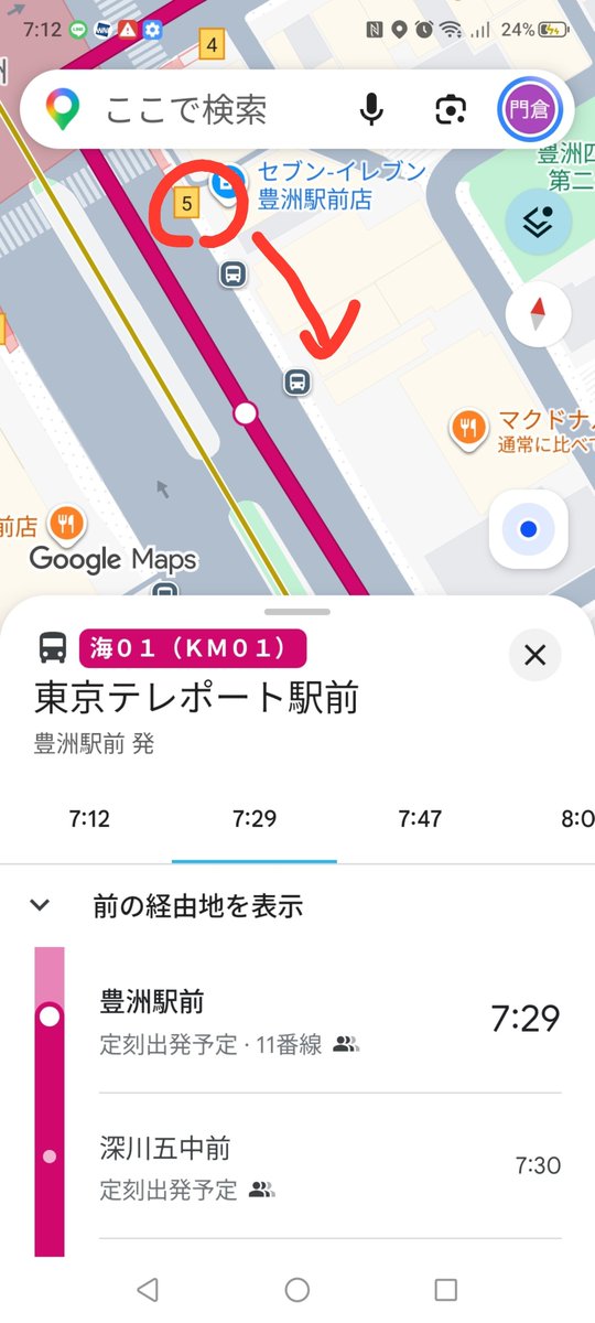 k_sanakun's tweet photo. 豊洲駅からバス
⬇
地下鉄五番出口でて、そのまま進むとバス停2個あるから、奥のバス停

海01(東京テレポート駅行き)
東16(東京ビッグサイト行き)
⚠️注意⚠️
東16の深川車庫行きは❌❌

豊洲からは2路線乗れるから、本数多いです

有明二丁目で降りると、有明ガーデン目の前👀 https://t.co/2GEj6ncmiR