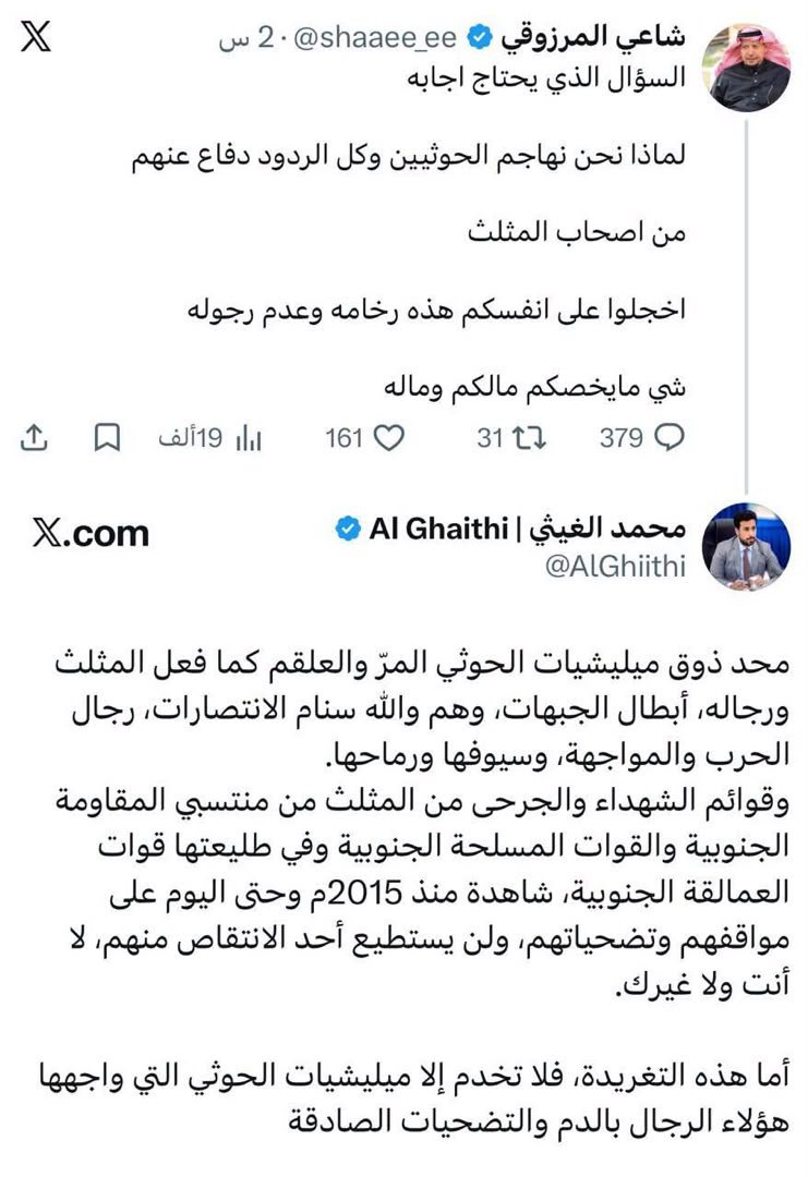 alialabbasi004's tweet photo. منعهم الحوثي حتى من الاحتفال بالعيد الوطني السعودي هذا العام، لكن ذبابهم مركز على ابناء المثلث.

خلال الـ 24 ساعة الماضية قدمت الضالع فقط 7 شهداء في جبهة #كهبوب ويافع 7 شهداء دفاعا عن #باب_المندب ناهيك عن ابناء ردفان، وهذه التضحيات هي ثمن هروب القوات السعودية من #المخا وتسليمها للحوثيين على طبق من ذهب. 

هذا هو العقل السعودي المتعجرف الذي يدفع بالجنوب إلى العداء . 

لا هم وقعوا رجال وحافظوا على المحرر، ولا كفوا أذاهم عن الرجال الذين يقاتلون الان لتحرير المناطق التي سلمتها القوات السعودية للحوثي. 
@shaaee_ee
#ذباب_اللجنة_الخاصة
