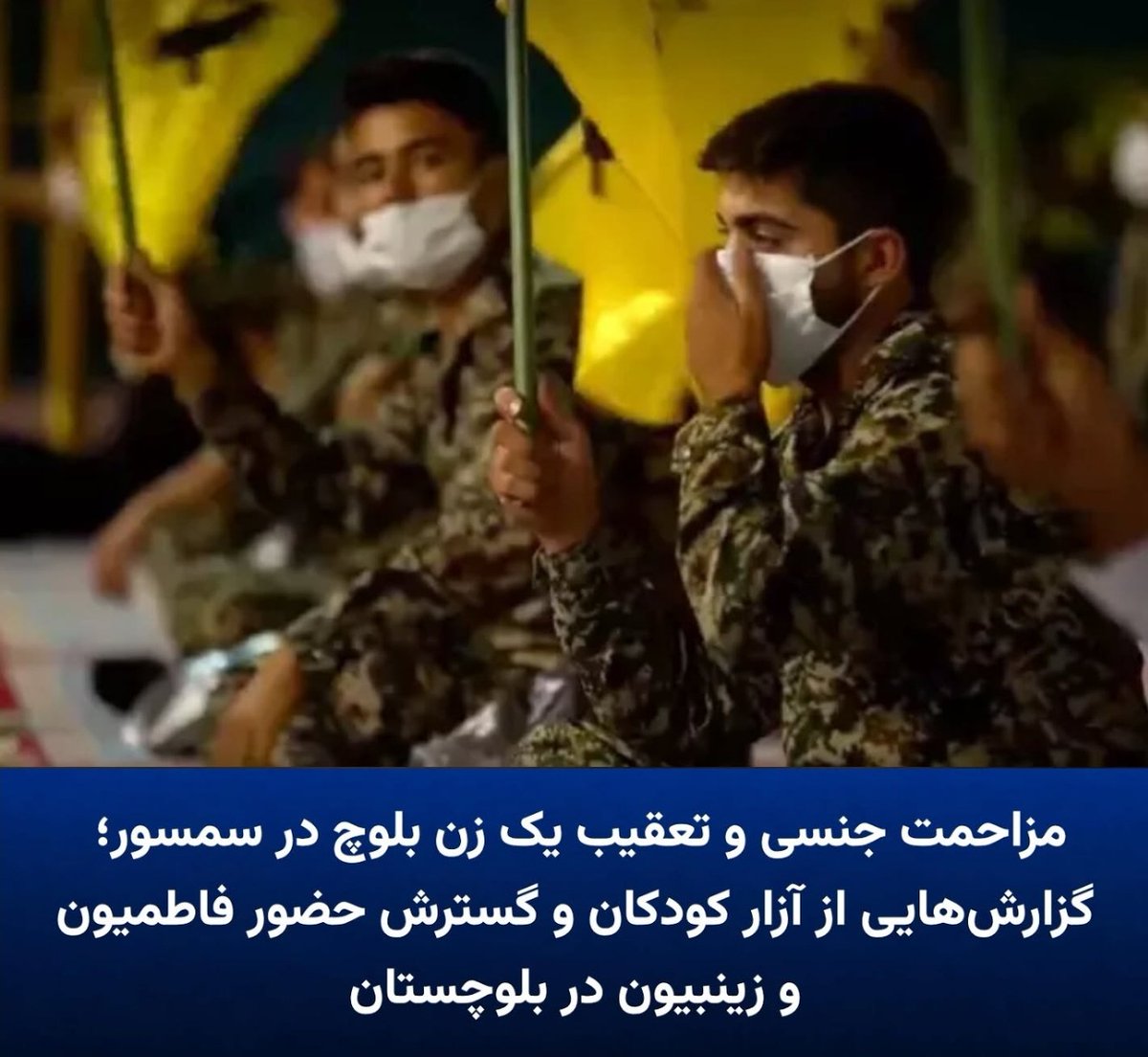 tewetbox's tweet photo. گفه بودیم  که افغانی ها را برای تغییر بافت جمعیتی و سرکوب ملت ایران آورده اند

#اخراج_افغانی_مطالبه_ملی https://t.co/OSJaOat4TK