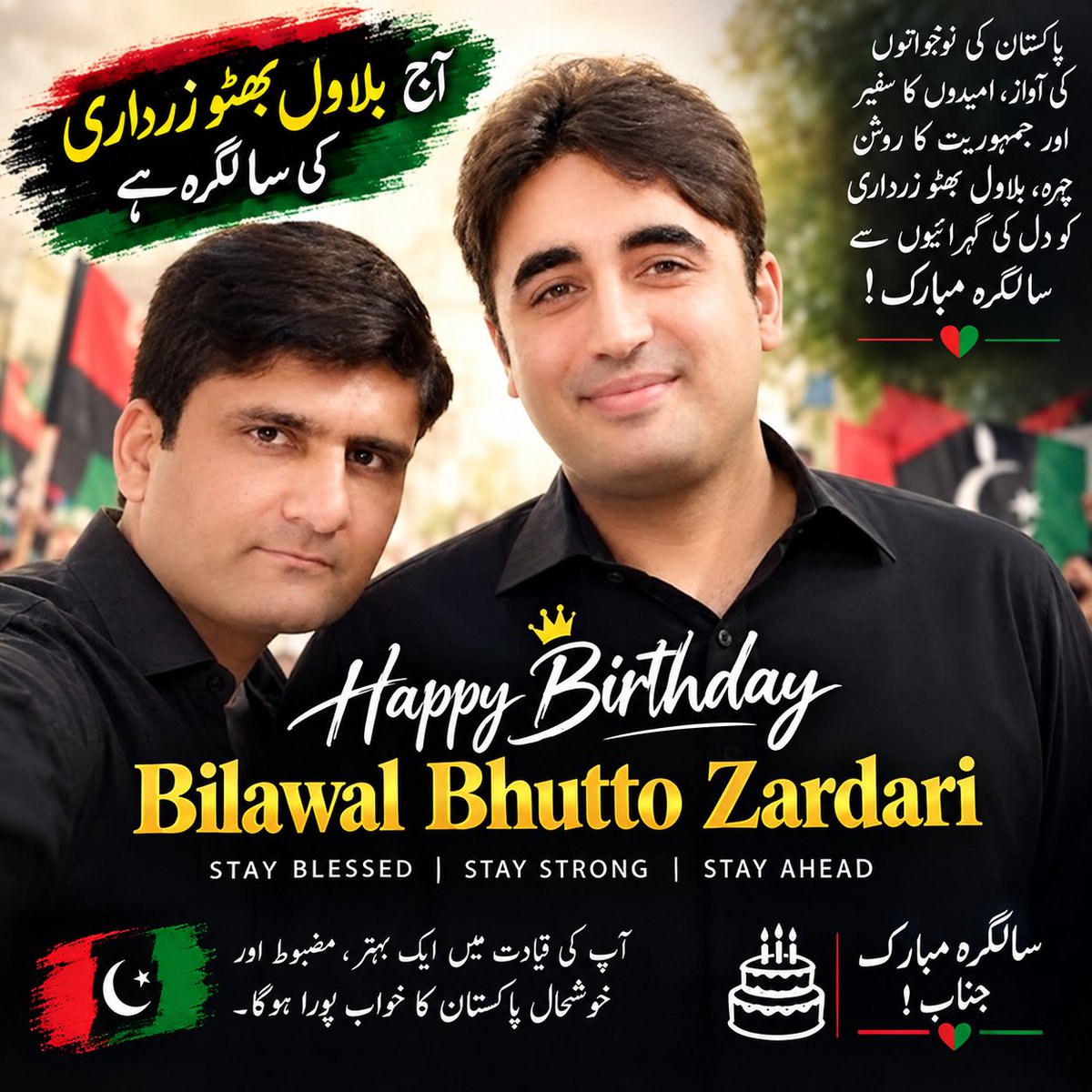 niazpathan786's tweet photo. Happy birthday Our Beloved Chairman PPP Bilawal Bhutto Zardari Sb.

@BBhuttoZardari @AseefaBZ @JunaidSaleemJD @SurendarValasai https://t.co/Kd1oPnOy6X