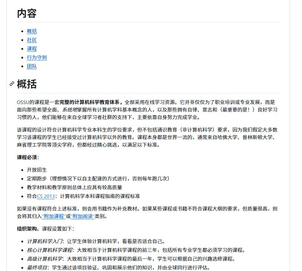dandanetha's tweet photo. GitHub 上快 20 万 Star 的「计算机本科自学路线」，这个项目真够你学上好几年。

给大家安利一个开源项目 OSSU Computer Science，它把哈佛、MIT、普林斯顿等名校的优质公开课重新梳理，硬是拼出了一套差不多完整的计算机科学本科培养体系的自学路径。

从编程、数学、算法、操作系统、计算机网络、安全、理论基础，一路刷到高级选修和毕业项目，照着路线走就成。
https://t.co/79rizEXHAc
最猛的一点：课程资源几乎都能免费学。

没有 CS 科班出身，又想系统补计算机基础的，这个项目非常值得收藏。