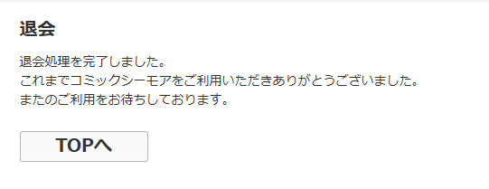 223__12's tweet photo. 這就叫花小錢處理關係嗎😂 還好我沒買什麼漫畫 https://t.co/4UU6YyJCBH