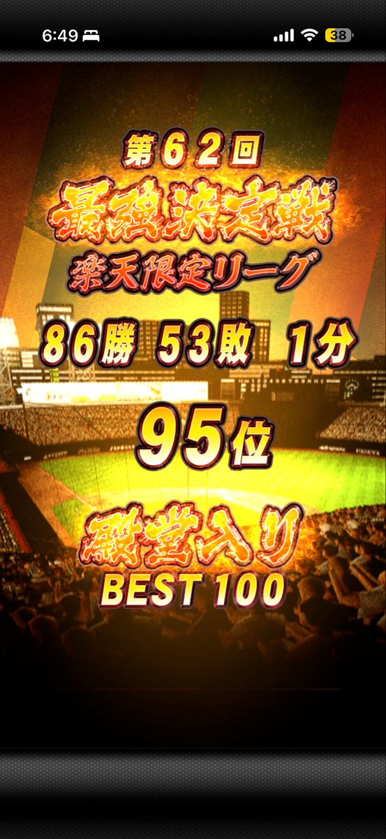 YTKprospi's tweet photo. 上振れによりBest100に入りました🙌 https://t.co/NvRODG3p7P