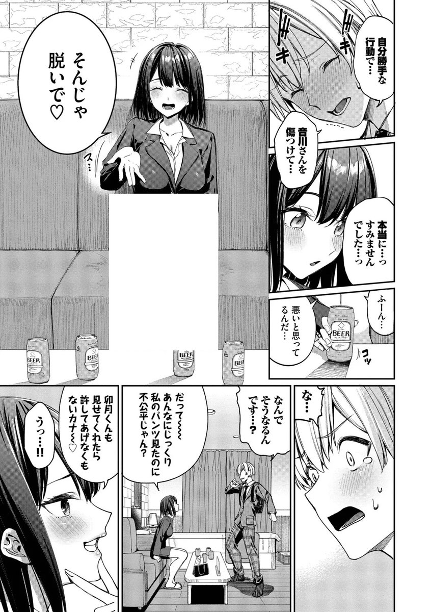 schonefeiten's tweet photo. (5/6) https://t.co/SImpSK7uJP