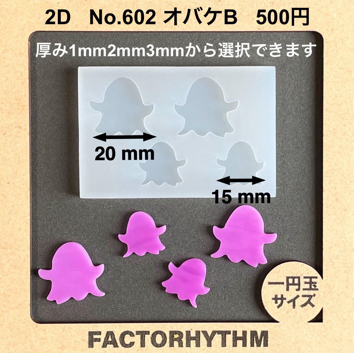 factorhythm's tweet photo. 【選べるプレゼント企画第368回】

フォロー&いいねで参加完了！

minneにて販売中の商品から
“どれでもひとつ”プレゼント！
応募方法は画像をご参照ください

https://t.co/NWGzhgt67M

応募期限9/26(土)

#シリコンモールド
#プレゼント企画

【今週のおすすめ&参加方法】↓
もうすぐ10月🌕
街中ではすでに仮装や飾り付けの道具がたくさん並んでいますね！
皆様は今年のハロウィン🎃は何か作りますか？