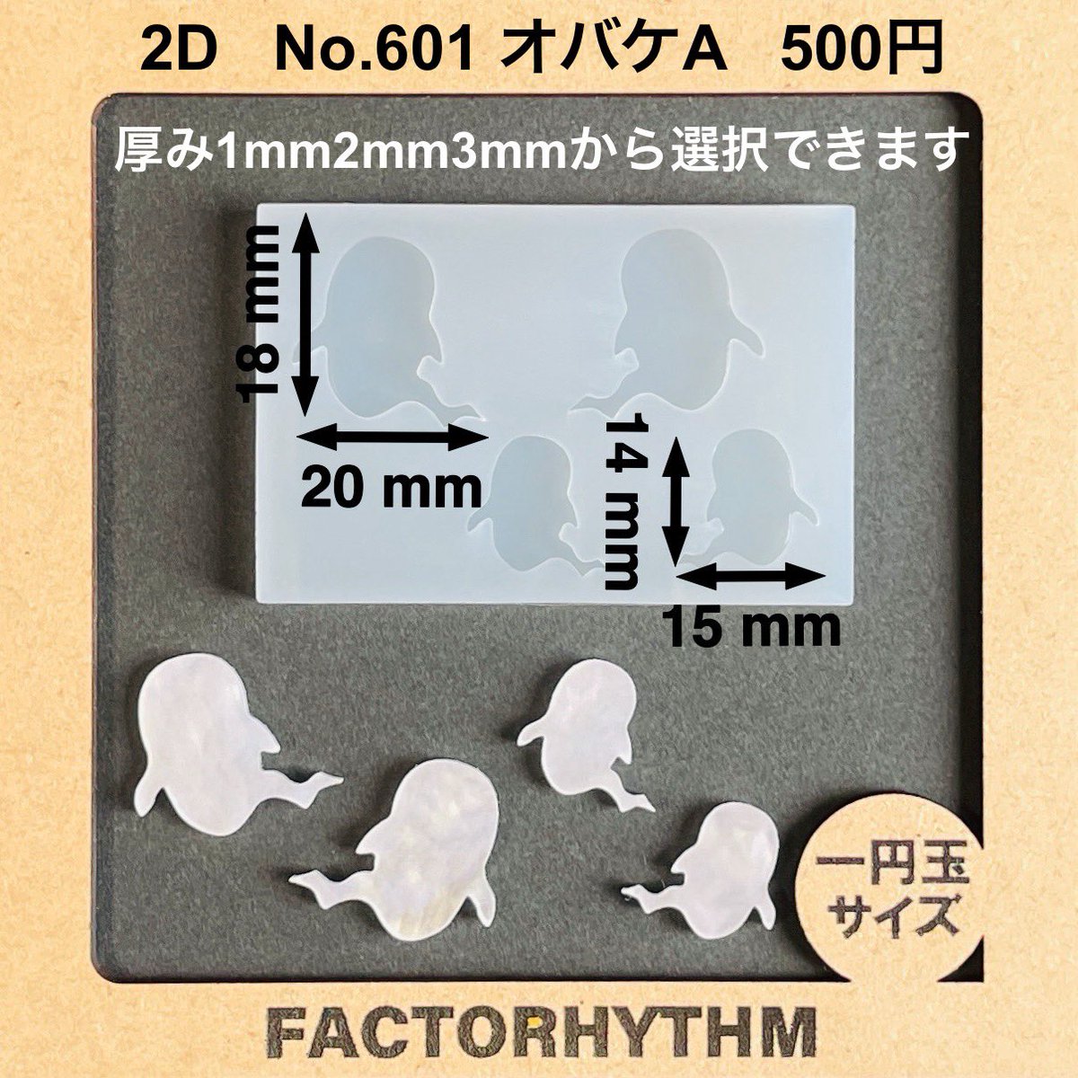 factorhythm's tweet photo. 【選べるプレゼント企画第368回】

フォロー&いいねで参加完了！

minneにて販売中の商品から
“どれでもひとつ”プレゼント！
応募方法は画像をご参照ください

https://t.co/NWGzhgt67M

応募期限9/26(土)

#シリコンモールド
#プレゼント企画

【今週のおすすめ&参加方法】↓
もうすぐ10月🌕
街中ではすでに仮装や飾り付けの道具がたくさん並んでいますね！
皆様は今年のハロウィン🎃は何か作りますか？