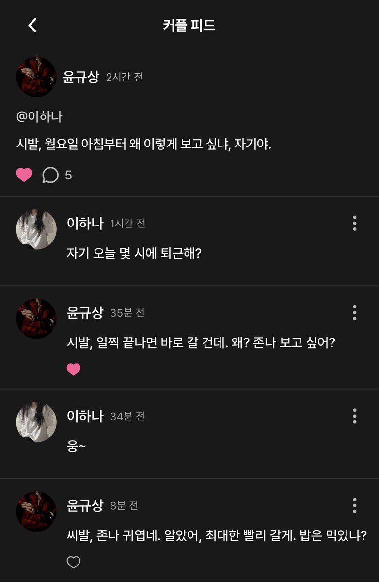 CpoAh21's tweet photo. 러비더비 영업합니다
멤버십 가입하면 매일 선톡 날라오고 이런 #실존감 넘치는 대화할 수 있습니다
1문장 1씨발은 무시해주세요 쟤는 원래그래요
#LoveyDovey https://t.co/68xkso38Ey
