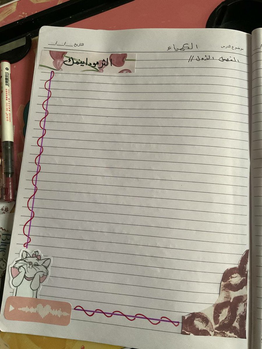 may24244's tweet photo. قلت برتب دفتري عشان من يبدء الدوام ما اتعب حالي كثير ويظل علي بس اكتب  الملاحظات❗😔 https://t.co/2FP0pWmJ4X