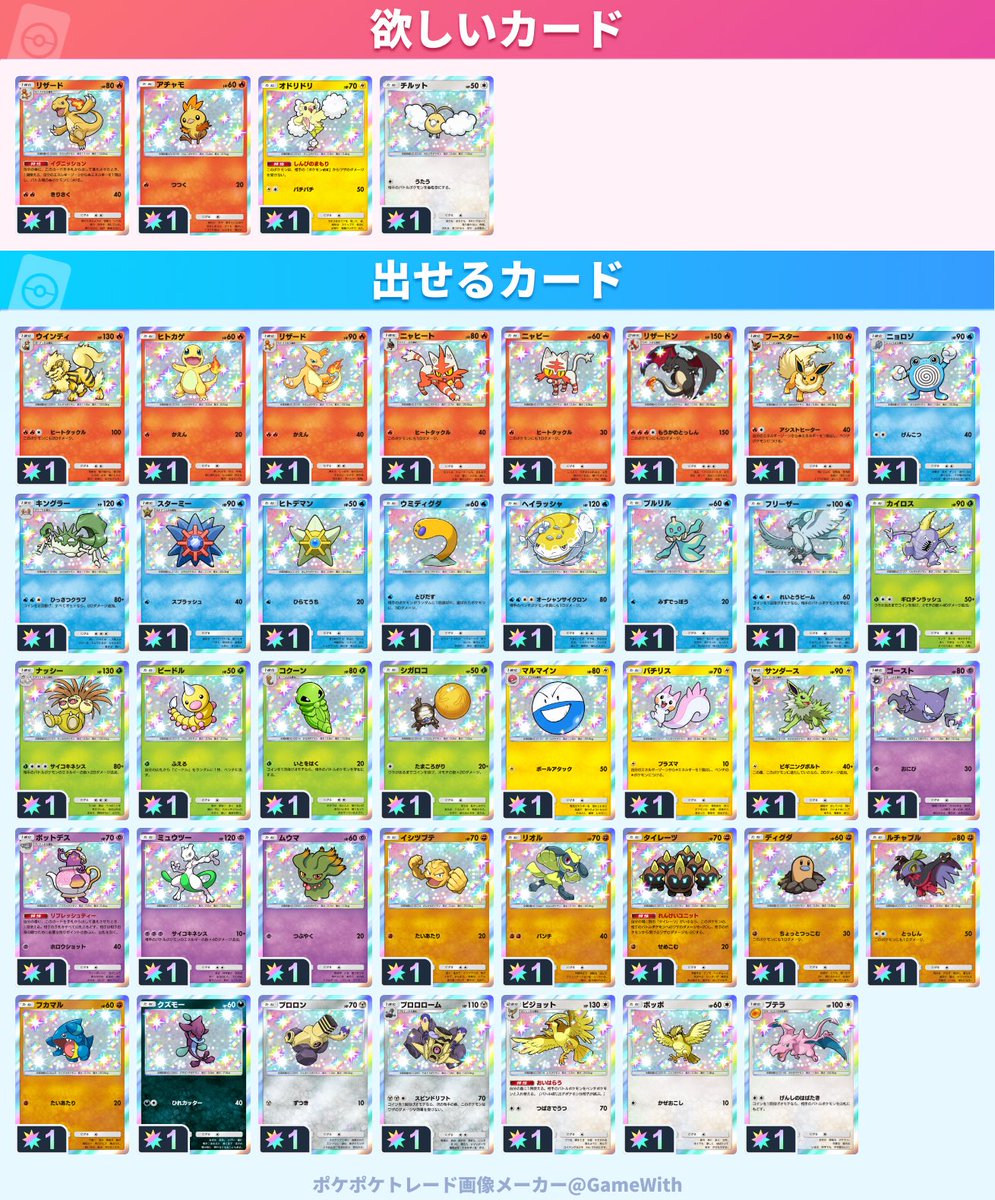 imokutte_bu's tweet photo. ポケポケトレード

#ポケポケトレード https://t.co/6ejS4f2UUH