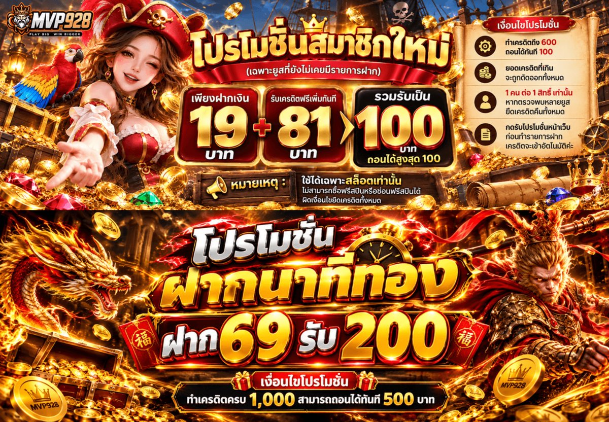 BUNNYNEWPRO's tweet photo. MVP982  สมาชิกใหม่ 19 รับ 100 
ทำยอด 300 ถอนสูงสุด 100 บาท

สมัคร : https://t.co/iLEynnvKJ7 https://t.co/nKBM6CdtdD