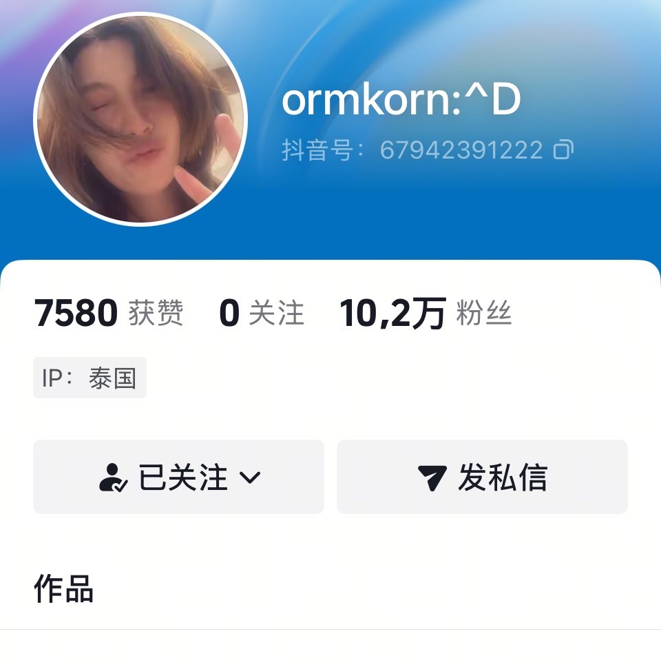 lovsubnews's tweet photo. Tài khoản douyin được cho là của Orm đã chính thức vượt 100k follow sau gần 12 tiếng bị phát hiện nhờ video đăng tải đầu tiên 🙂‍↔️  

Các mae Trung phấn kích lắm, từ lúc lướt trúng video đầu tiên là bay vô hỏi “là con thật hả?” rồi, mới đăng được 15 phút đã tới 900 bình luận dù chưa biết phải là Orm thật không luôn 😂