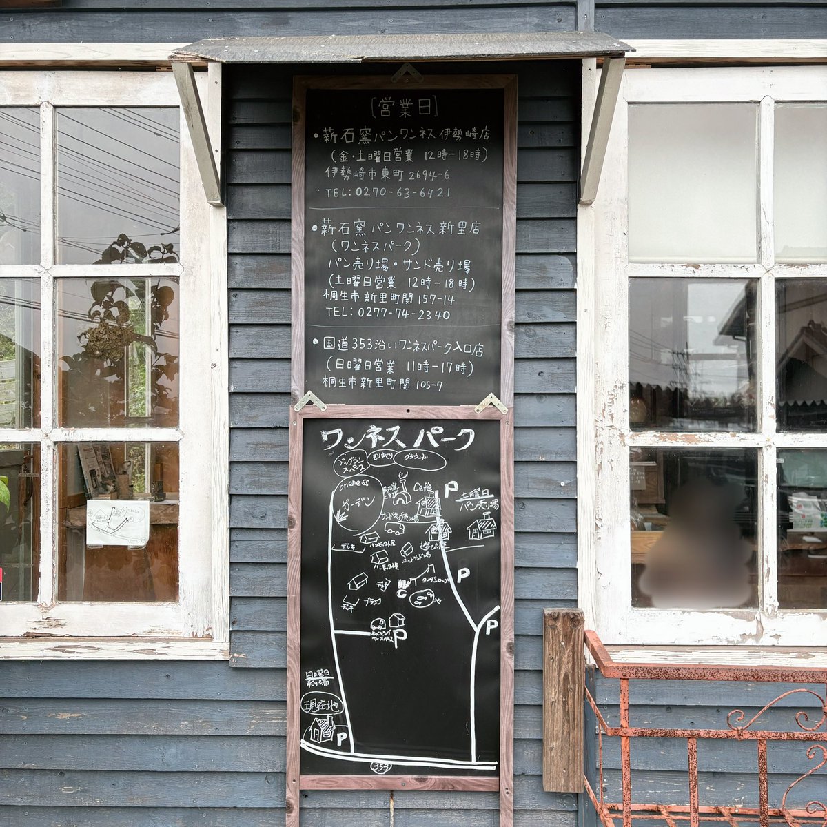 Bonecookies's tweet photo. 昨日は職場の理事長＆一緒に働くスタッフおすすめのパン屋さんへ子供達を連れて遊びに行ってきました✌🏻
子供達はフルーツサンドと焼きたてピザを堪能してからパーク内を少し探索

写真を撮る前にライ麦パンを少しつまみ食いしてしまいましたが…
全部が美味しくて大満足です✨

#ワンネスパーク新里店 https://t.co/BX1CAqhECa