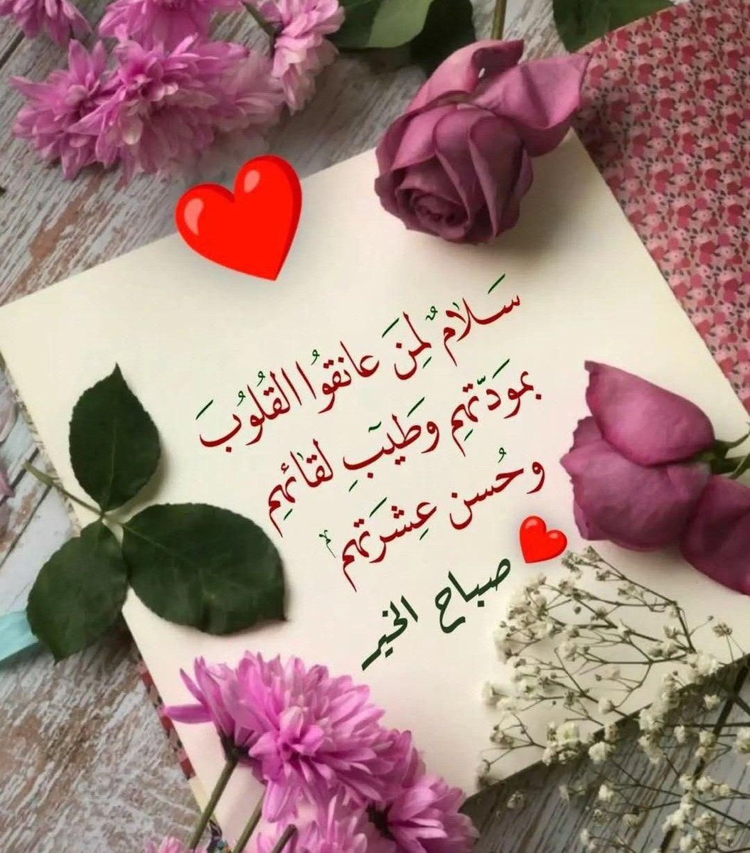 abwdba1's tweet photo. صباح الورد https://t.co/YaWA84kBA8