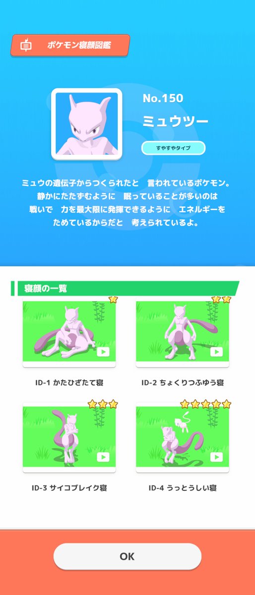 haluurara's tweet photo. なんとか1週目で寝顔コンプ出来た！
今週は厳選するぞ https://t.co/vkeTVxI8kG