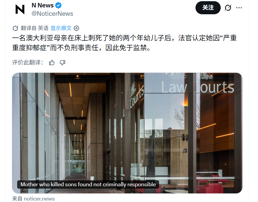 bluebir38952152's tweet photo. 美国女权杀三子，澳洲女权杀两子！
这两案子前后脚，美国案子，11个陪审员判无罪，有个黑哥陪审员，一定要判美国女权有罪，造成不能结案；
澳洲母检法，为了避免美国情况，踢开陪审团，直接鉴定杀两子时患抑郁症，判决澳洲女权无罪。
澳洲男人，哭晕在厕所。 https://t.co/vnsjmKdt9r