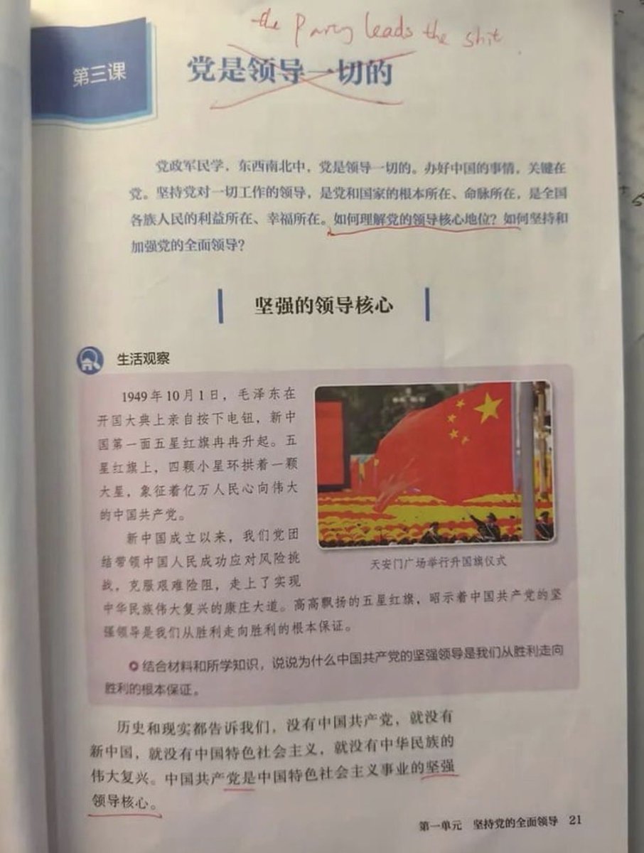 jasmine201515's tweet photo. 这是被网友称为中共神学的初中教材 https://t.co/JPYE6hefUH
