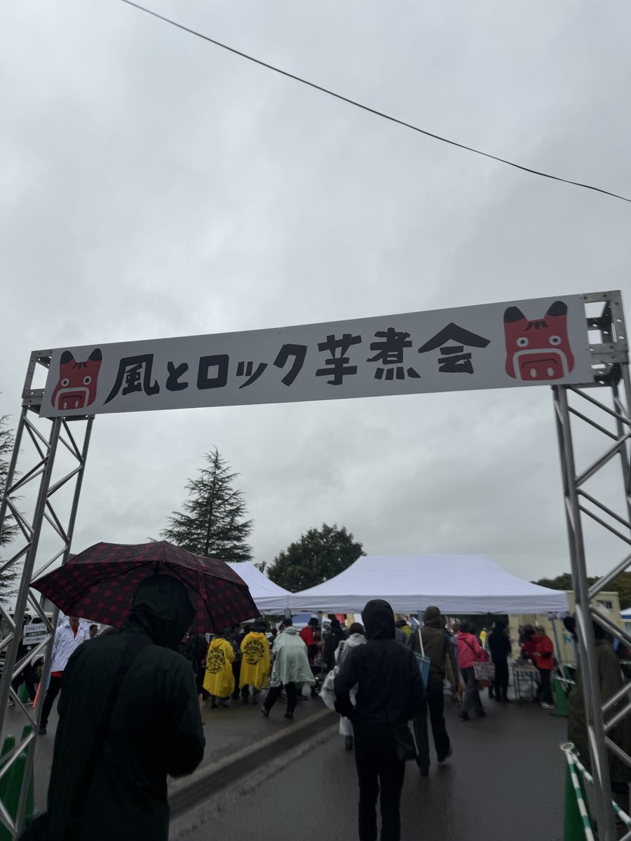 YouRinRin's tweet photo. 本日は…🫕

風とロック芋煮会 in September JAM

📍猪苗代スキー場 ミネロ(福島県)

2024年たまアリ、2022年白河市ぶりの具かな…
あいにくの天候だが煮込まれます！！
台風🌀早く去ってー！！

#風とロック芋煮会
#SeptemberJAM https://t.co/YMBDhBTpcF