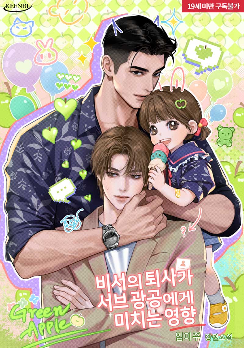 GARAMHWI25's tweet photo. 🎉<비서의 퇴사가 서브 광공에게 미치는 영향> 리디 런칭🎊
“사장님, 저 퇴사하겠습니다.”

#런칭이벤트 🕊️ 팔로+RT ☕(1명)
#리디 #리다무 #신작 #연재 #임이주
#오메가버스 #능글공 #짝사랑공 #평범수 #단정수 #힐링물

작품링크 
(19)🚀https://t.co/MTGDUmrFil
(15)🚀https://t.co/q2ZQe6HI7p https://t.co/xpEUHGpjq4