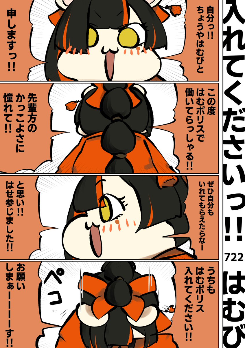 HanayosHi_akira's tweet photo. はむはさん722話         

蝶屋はなび #はなびの標本 

はむびいっしょく https://t.co/KAj6w4FLyN