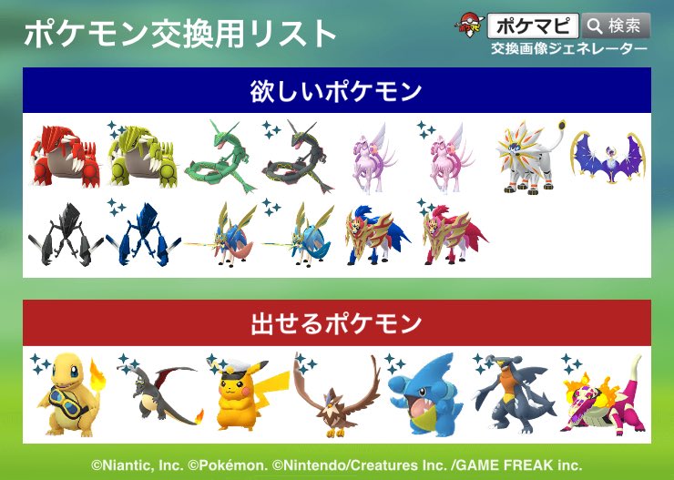 6xghip's tweet photo. 最近始めたばっかで出せるの少ないですが、交換よろしくお願いします！
#ポケモンgo
#ポケモンgo交換 https://t.co/7EXWqZbytT