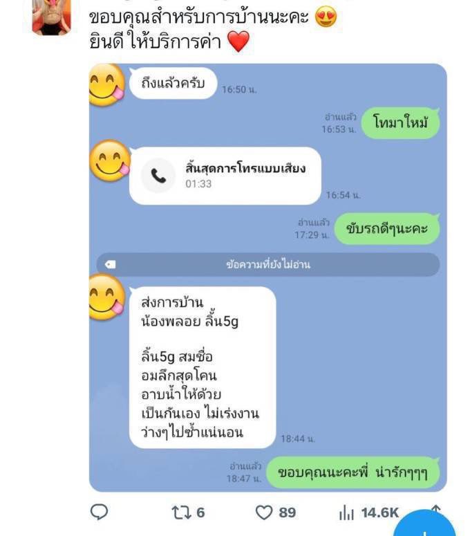 MarisolKellar's tweet photo. 🍉อยากได้ลุคผิวใสฉ่ำวาวสไตล์สาวเกาหลีแต่กังวลเรื่องหน้ามันเยิ้มระหว่างวัน ต้องจัดตัวนี้ด่วนๆ! กันแดดเนื้อซูเฟล่บางเบาขั้นสุด ซึมซาบไวแถมคุมมันทนทาน ของดีที่ต้องรีบตุนติดโต๊ะ 🌺💫 #รับงานนครสวรรค์ รับงานนครสวรรค์

#นครสวรรค์ นครสวรรค์ ทักคับ🌸
🌸700/1 ✅ฟรีห้อง #นครสวรรค์ในเมือง https://t.co/bBxbGE7xvx