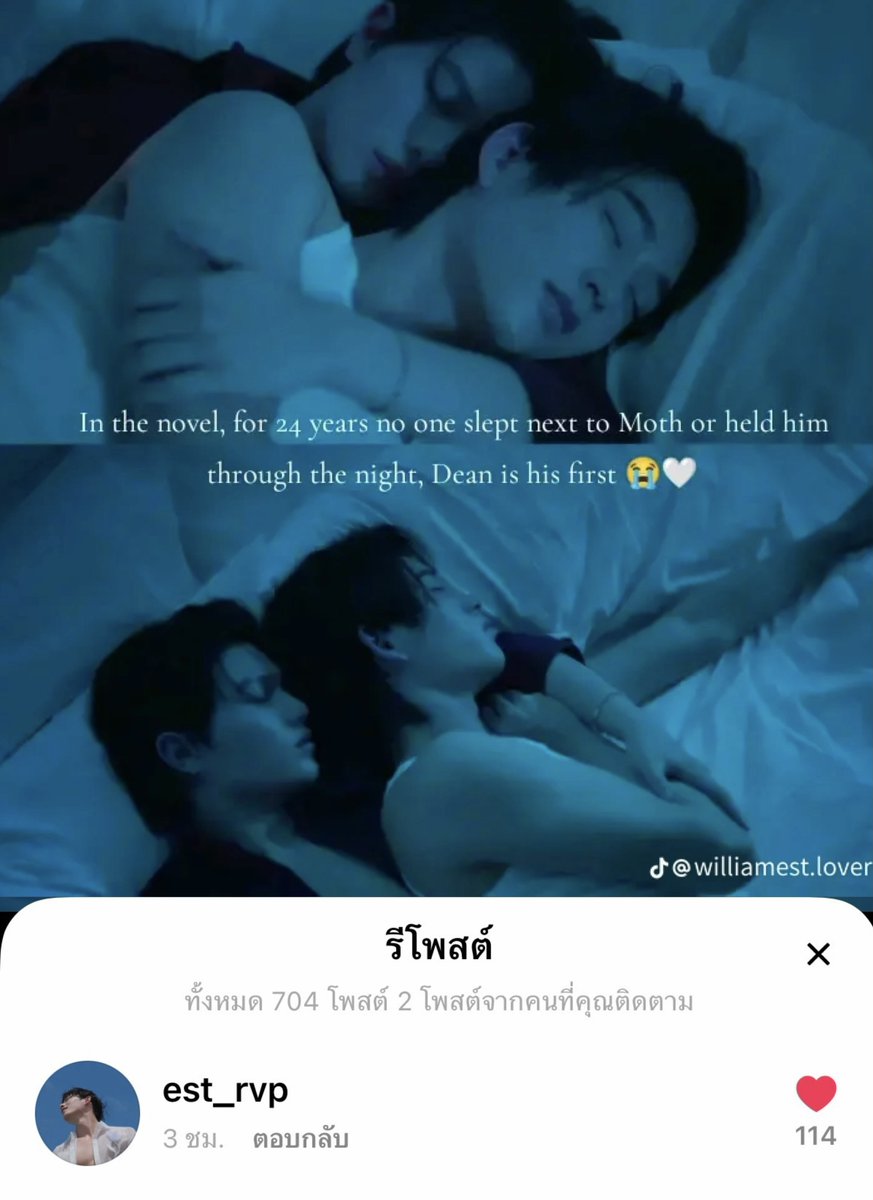 hope_bpn's tweet photo. อิงจากนิยาย ;  ตลอด 24 ปีที่ผ่านมา ไม่เคยมีใครได้นอนข้างๆมอธหรือกอดเขาไว้ตลอดทั้งคืนเลย  … ดีนคือคนแรกของเขา 

การที่มอธได้กอดและรู้สึกปลอดภัยเป็นครั้งแรกตอนนอนด้วยกัน เหมือนหัวใจค่อยๆยอมให้ดีนเข้ามาแล้ว

ไม่ใช่แค่การนอนด้วยกัน แต่ยังรวมถึงการฉลองวันเกิด การออกเดต และอีกหลายอย่าง ดีนเป็นคนแรกของเขาในหลายๆเรื่อง  มอธต้อนรับดีนสู่โลกของเขา และเป็นครั้งแรกที่เขามีใครสักคนอยากให้คอยอยู่เคียงข้าง

#YouManiacSeriesEP4  #est_rvp