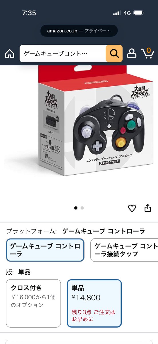 Taipycloud's tweet photo. コントローラー欲しいから何気にAmazonサイト見たら新品でこの値段やったから驚いてる https://t.co/kCWYQSLM3I