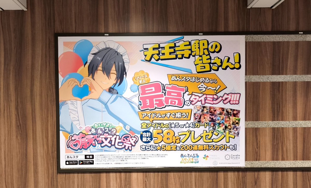 onomosud54's tweet photo. この間ギリギリで撮ってきた♪天王寺も新今宮もめちゃ探した。そして人が多いから撮るの大変だった https://t.co/ACmwnQsX1C