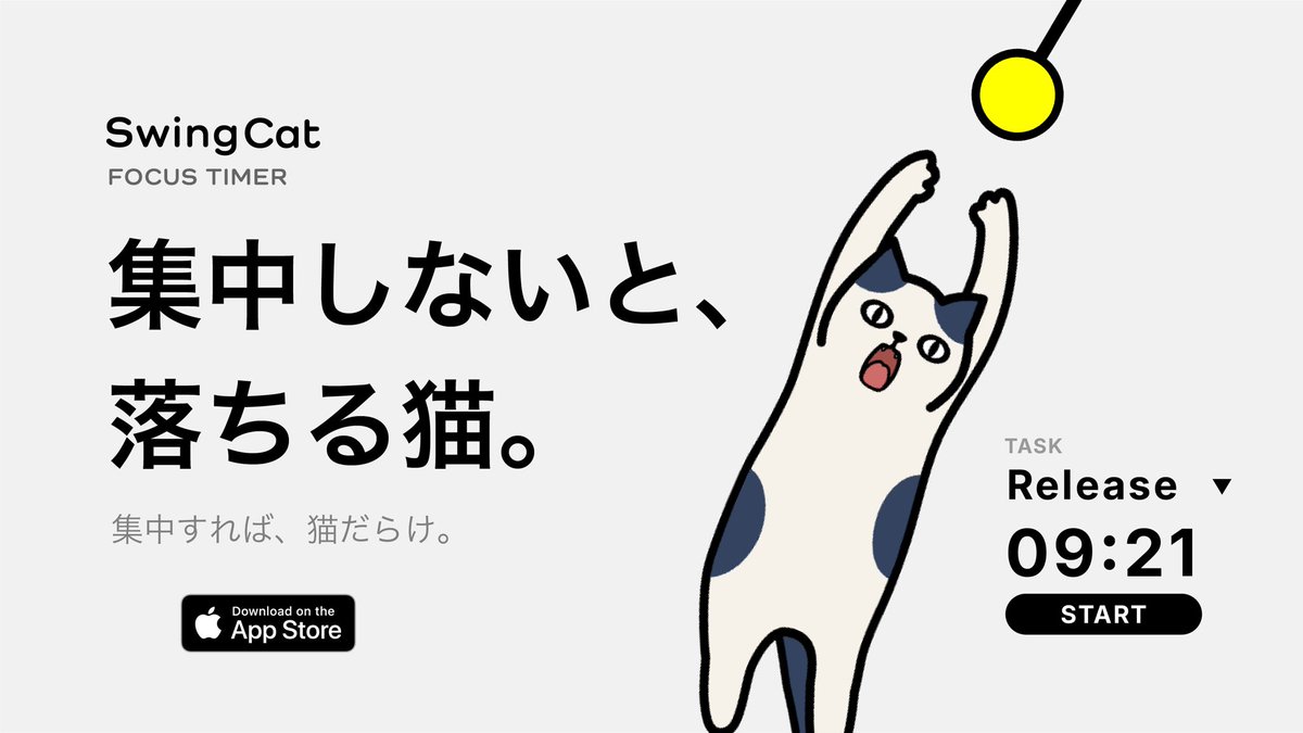 o_shinworks's tweet photo. 【新アプリリリース！】

集中しないと猫が落ちるタイマーアプリをつくりました！
ゆれておちてくらす猫をお楽しみください🐈🐾

インストールはリプライから👇👀
#shipaton https://t.co/FzQJCqeCmS