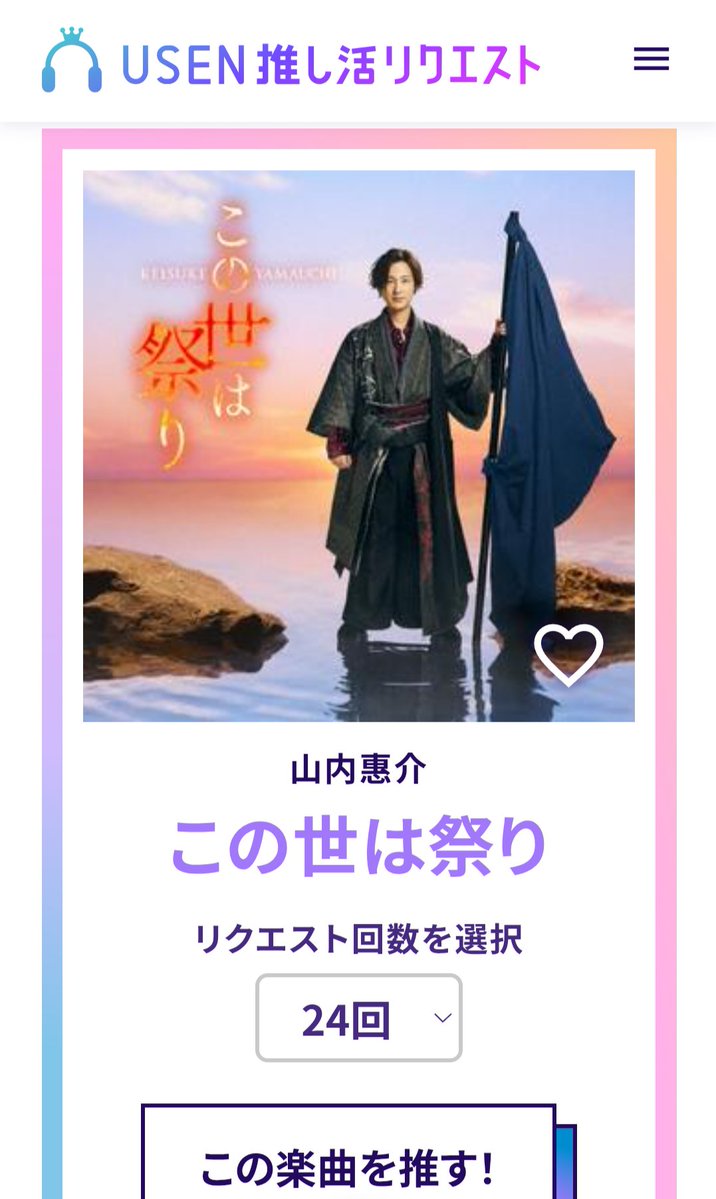 ON9PpfsNlYVuCOm's tweet photo. おはようございます☂️☔️
#山内惠介様　
昨日は
北海道柏林公園まつり
歌唱ゲスト
お疲れ様でした。
お天気回復して流石
〈青空のぼる君〉　

今程ブログアップ
#山内惠介
#この世は祭り　
推し活完了

お隣さんに栗頂き
栗ご飯を彼岸入り先祖にお昼はじゃがいもｸﾞﾗﾀﾝ https://t.co/zxFyFMKv3s