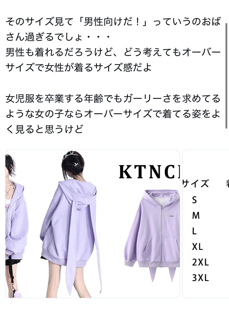 a928358's tweet photo. 擁護派オタクが持ってくる服のデザインがガチでオタクすぎて笑ってしまった
中学生でも着ねえよこれは https://t.co/CJ6s42NMLE