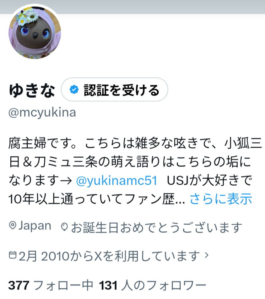 mcyukina's tweet photo. あれ？今って風船飛ばないのかな？
お誕生日おめでとう、私！！ https://t.co/4cAfEslOGJ