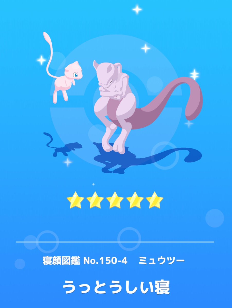 oguri_moe's tweet photo. めっちゃかわいい☺️
#ポケモンス��ープ https://t.co/5BXzz5RBgP