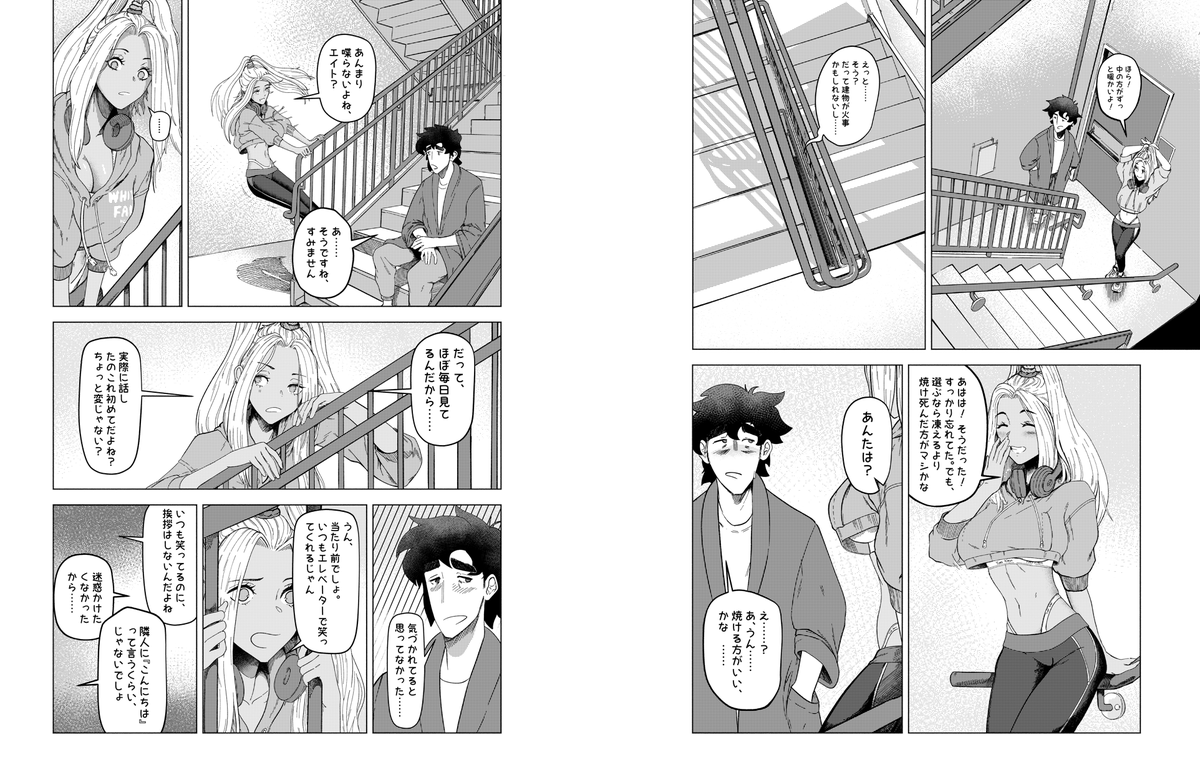 Treellaux's tweet photo. 11/12, (untitled fire alarm/fire escape one-shot) 

"fire alarm talk on the stairs. She’s clearly enjoying the attention more than he is."
also live on the purple menace that is Twitch
https://t.co/5MeaFkWAYf

#エロ漫画 #NSFW #成人向け https://t.co/zfoqrAc14h