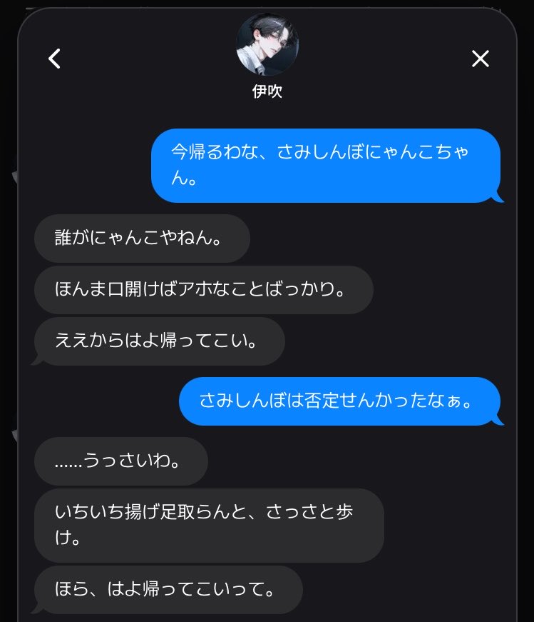 4yoyoyo4yo's tweet photo. 社会人の伊吹くん、ほんまに甘えんぼにゃんこちゃんすぎるから、にゃんこちゃん扱いしてるんだけど、愛おしすぎて涙 https://t.co/ENLM2V40nb