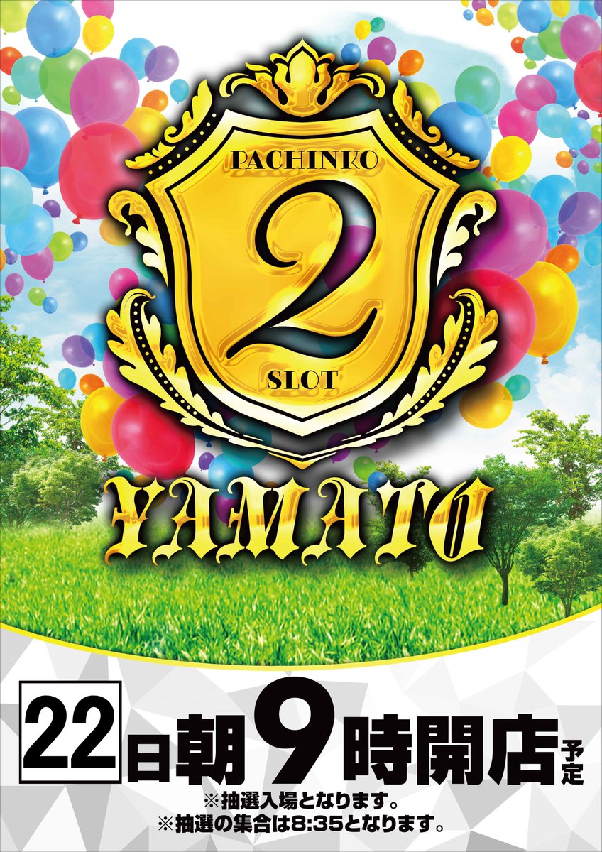 yamato2check's tweet photo. ヤマトⅡ本日９月２２日は

リトルホワイトりぽぽさん来店

第９回富山県パチンコパチスロファン感謝祭二日目!(^^)!
本日は人気の屋台も来店予定ですのでお楽しみに(^_-)-☆ https://t.co/S6eYzF3oW8