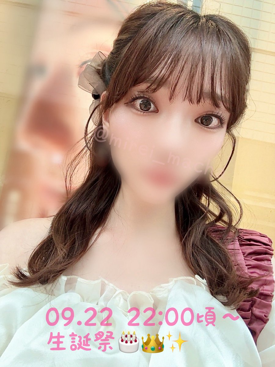 mirei_macha's tweet photo. 【お知らせ】
9月22日(火) 22:00頃～
みれい生誕祭イベントを行います🎂🎉
一緒に遊んでもらえたら嬉しいです🫶🏻
待ってるね(*^^*)💕 https://t.co/O2eChysPq9