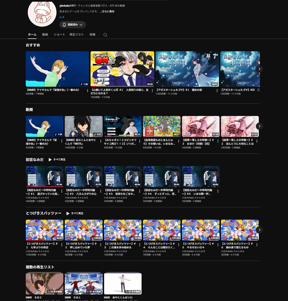 ayato_ktrg's tweet photo. MMDの再生リストを変更しました。
１リスト30本ほどにして、ホームのページ最下部に、『再生リストまとめ』を固定表示しておきます。
55本ほどあったので、およそ半分が『MMD　その２』に移動しました。
それに伴い、あやとくん・アイサさん・最上さんのソロも再公開です！ https://t.co/OORC6YR776