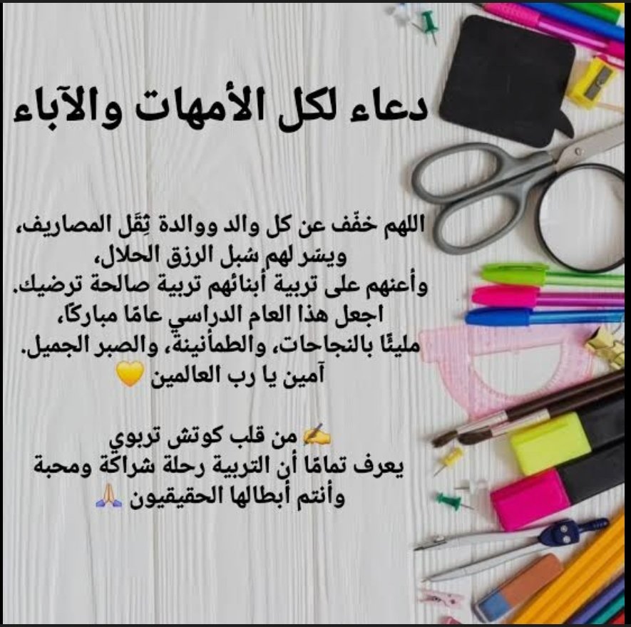 MAhanfouf's tweet photo. @NCSIOman 2026لماذا يُعدّ منهج الوسطية هو الطريق الأقصر للاستقامة في الإسلام، وكيف قدّم النبي نموذجًا عمليًا يوازن بين العبادة والحياة، وما مخاطر الغلو والتفريط على الفرد والمجتمع، وهل يمكن أن يكون الاعتدال سرّ الاستقرار النفسي والاجتماعي؟ https://t.co/kW6PNDyVlK